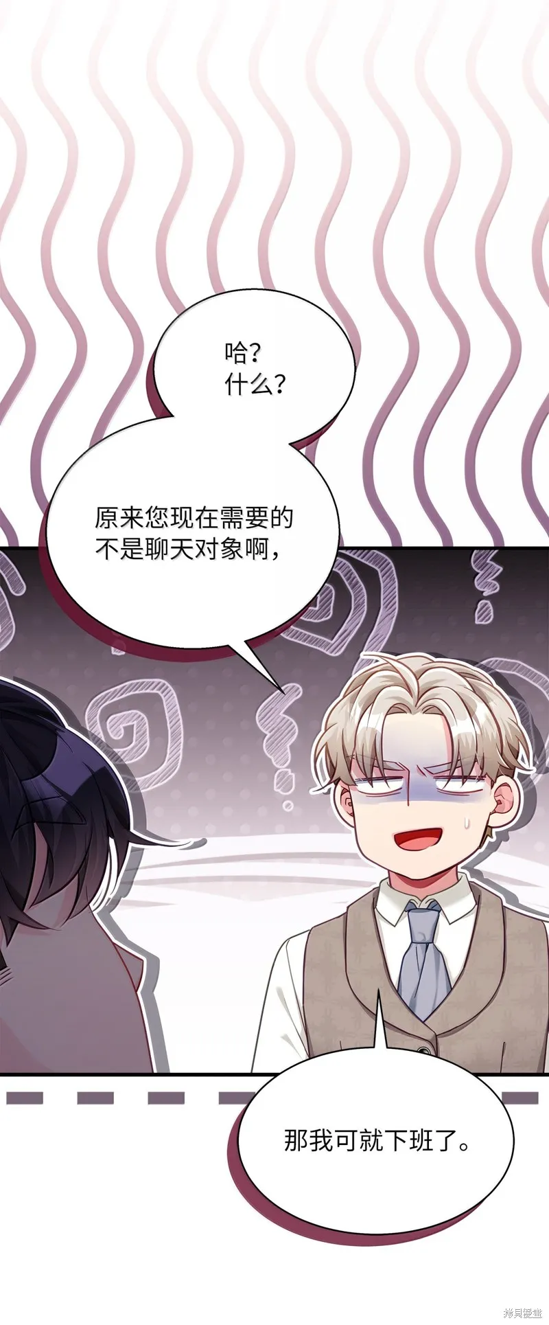 虽然我是继母，但女儿也太可爱了,第117话,第51张