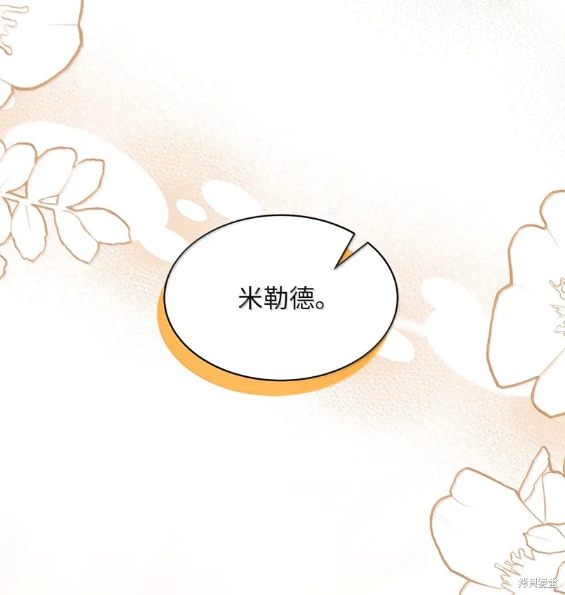 虽然我是继母，但女儿也太可爱了,第117话,第54张