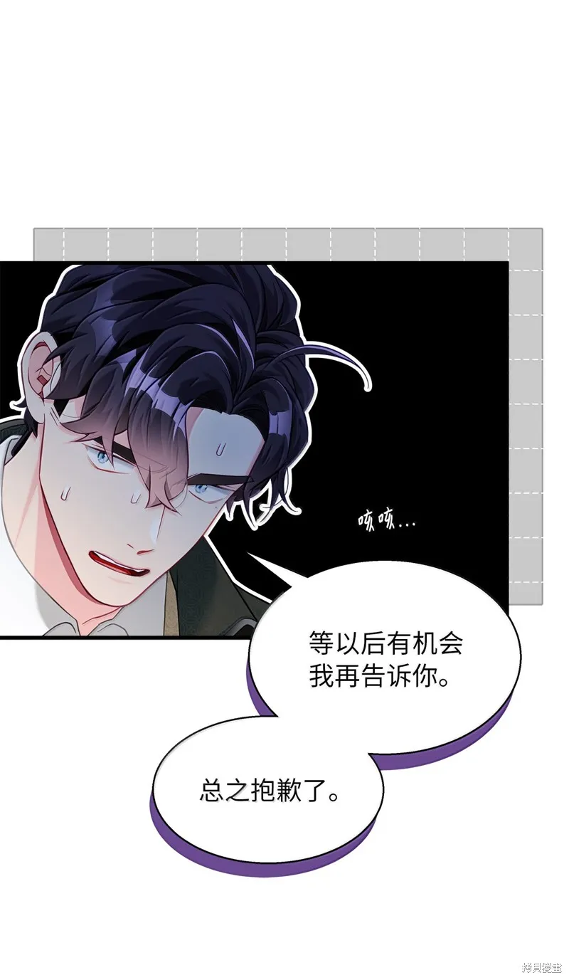 虽然我是继母，但女儿也太可爱了,第117话,第58张