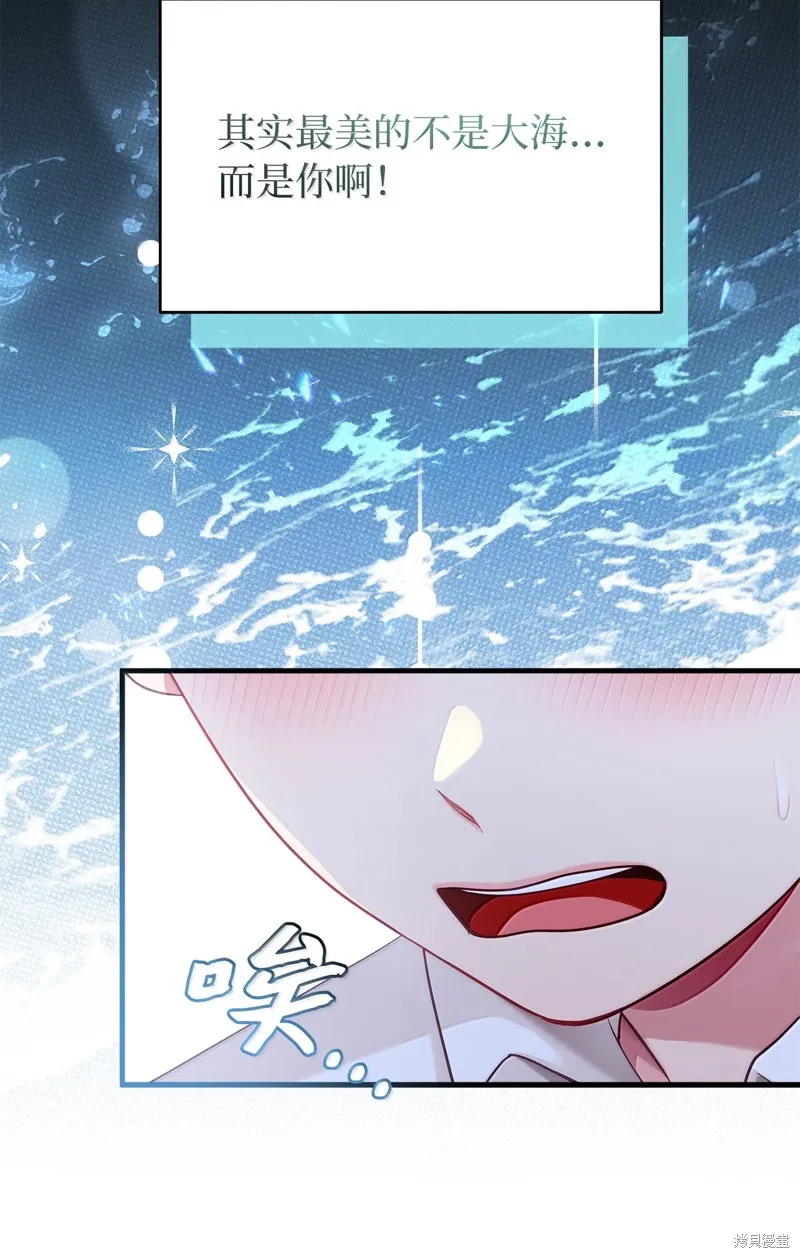 虽然我是继母，但女儿也太可爱了,第117话,第6张
