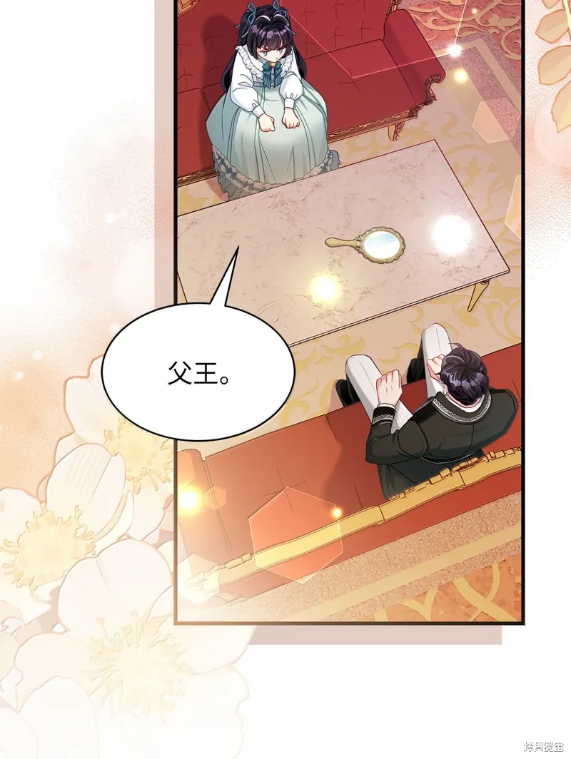 虽然我是继母，但女儿也太可爱了,第117话,第66张