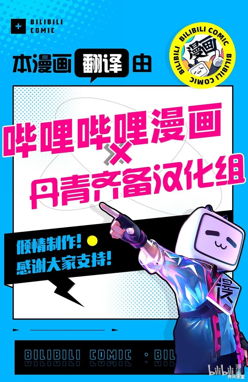 虽然我是继母，但女儿也太可爱了,第117话,第78张