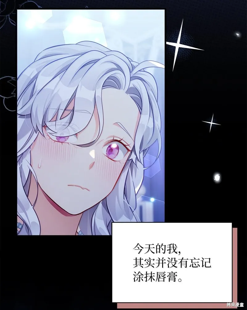 虽然我是继母，但女儿也太可爱了,第116话,第12张
