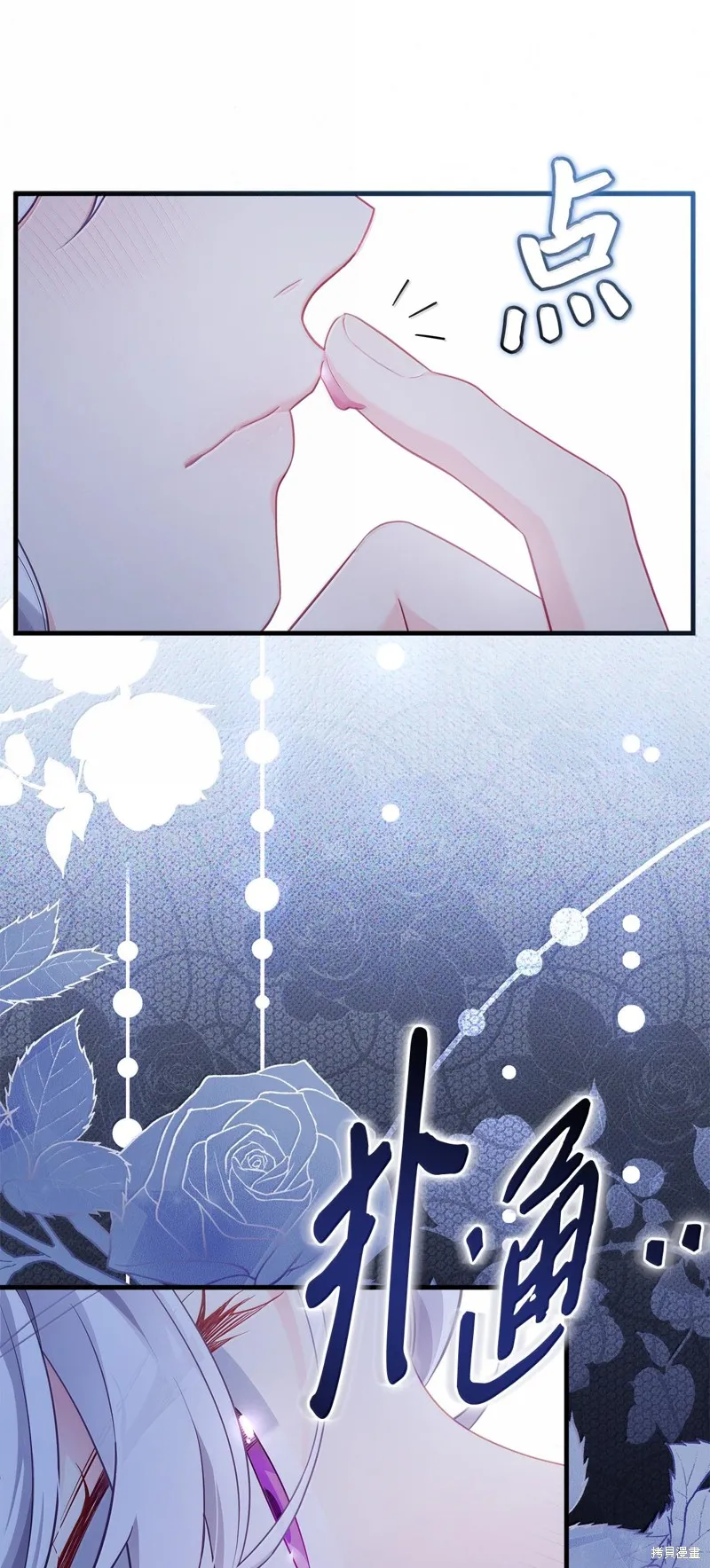 虽然我是继母，但女儿也太可爱了,第116话,第15张