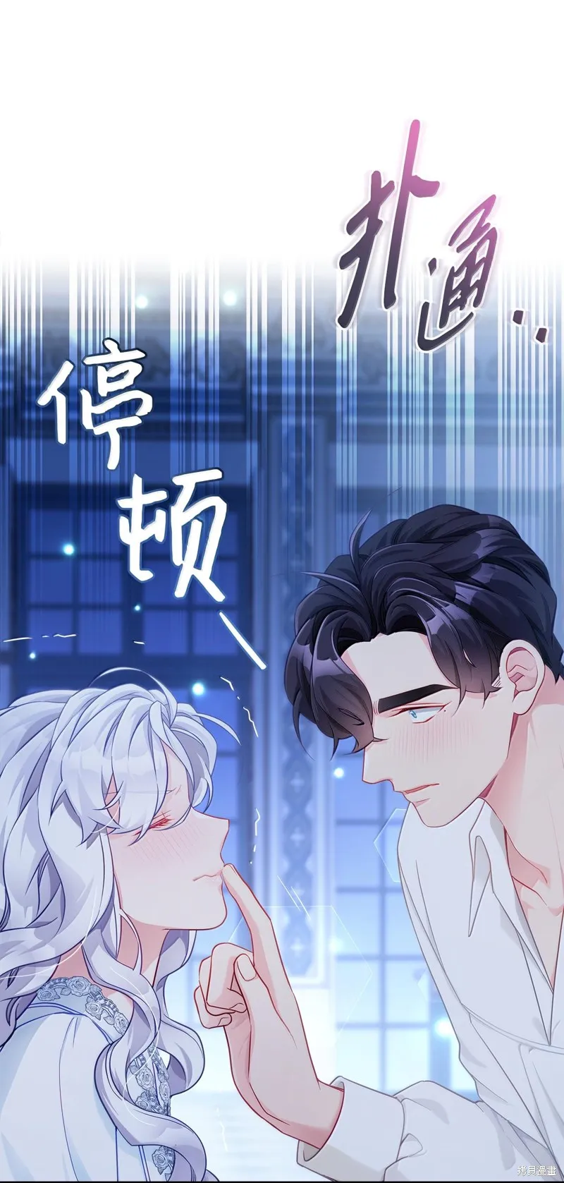 虽然我是继母，但女儿也太可爱了,第116话,第19张