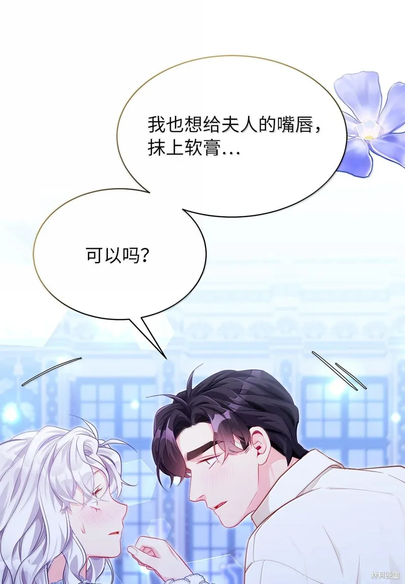 虽然我是继母，但女儿也太可爱了,第116话,第2张