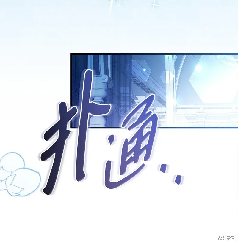 虽然我是继母，但女儿也太可爱了,第116话,第21张