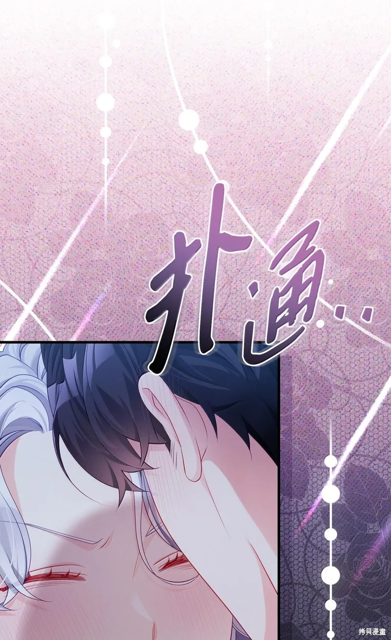 虽然我是继母，但女儿也太可爱了,第116话,第23张