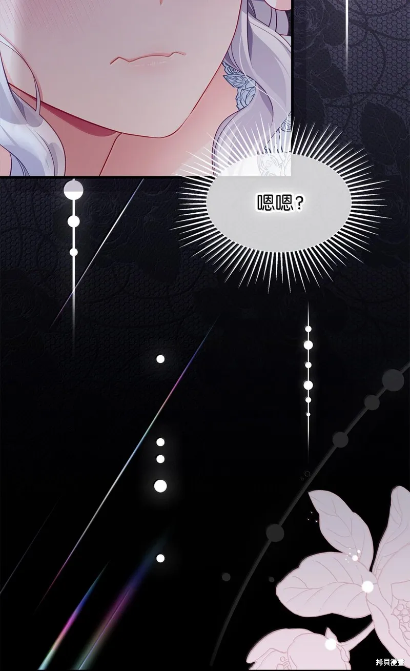 虽然我是继母，但女儿也太可爱了,第116话,第24张