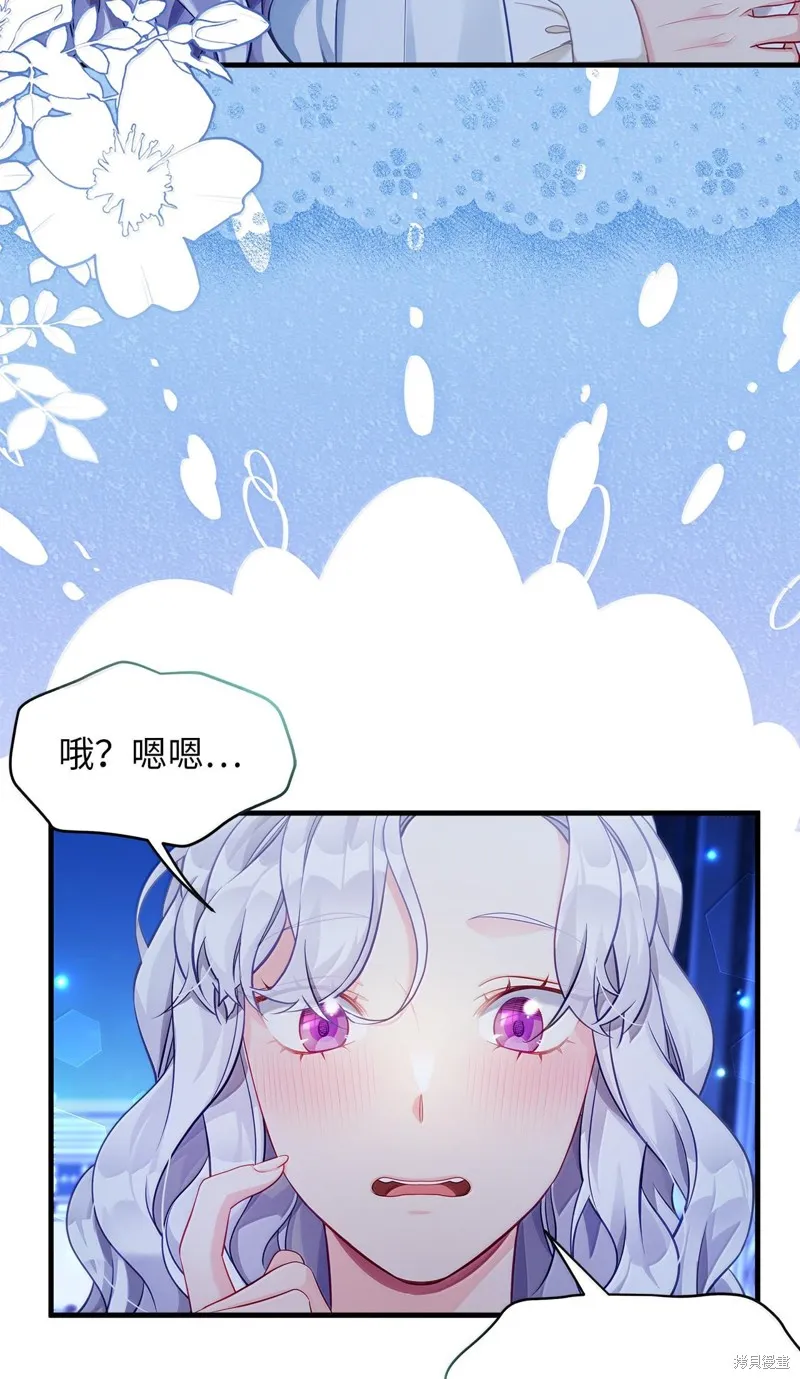 虽然我是继母，但女儿也太可爱了,第116话,第28张