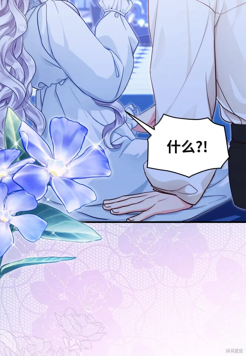 虽然我是继母，但女儿也太可爱了,第116话,第3张