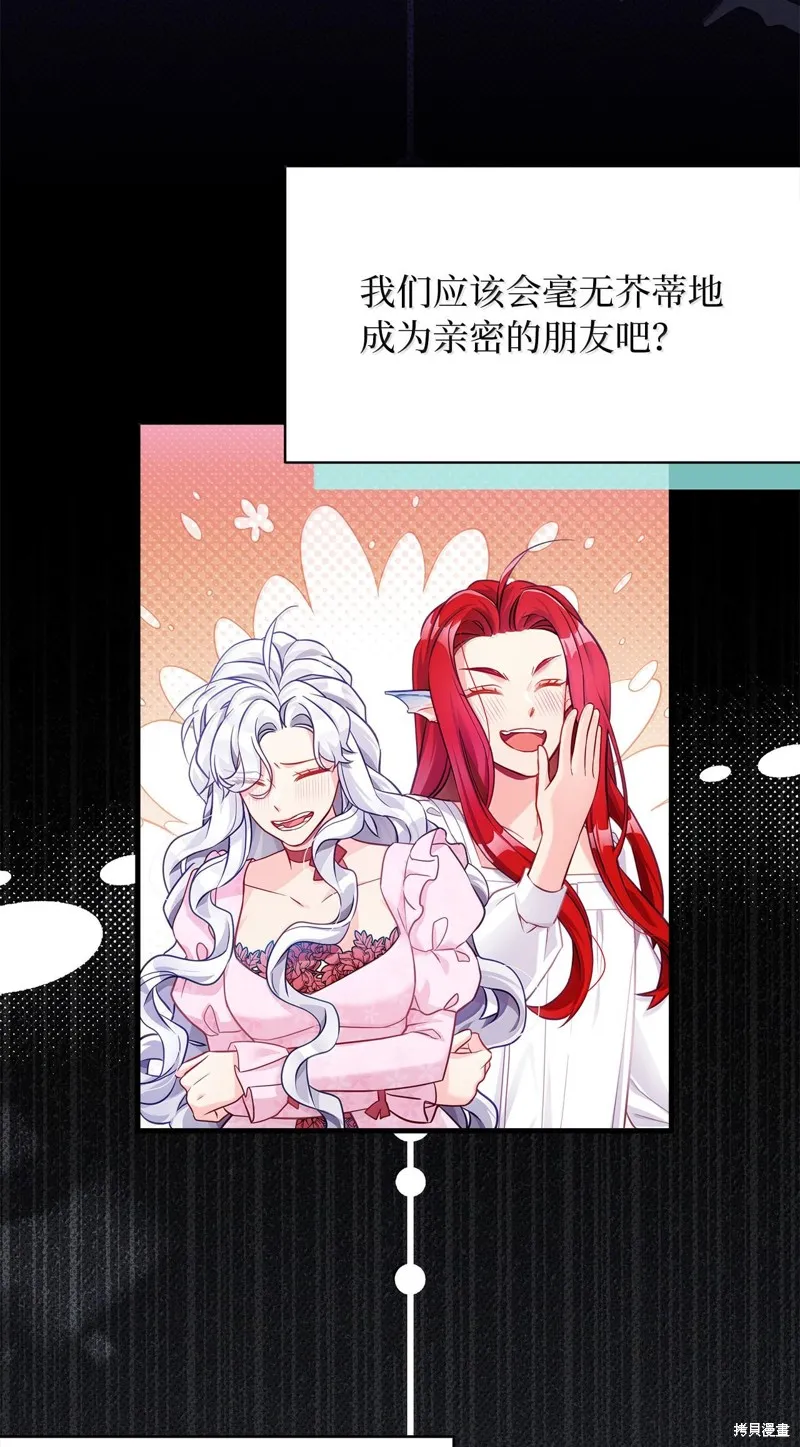 虽然我是继母，但女儿也太可爱了,第116话,第33张