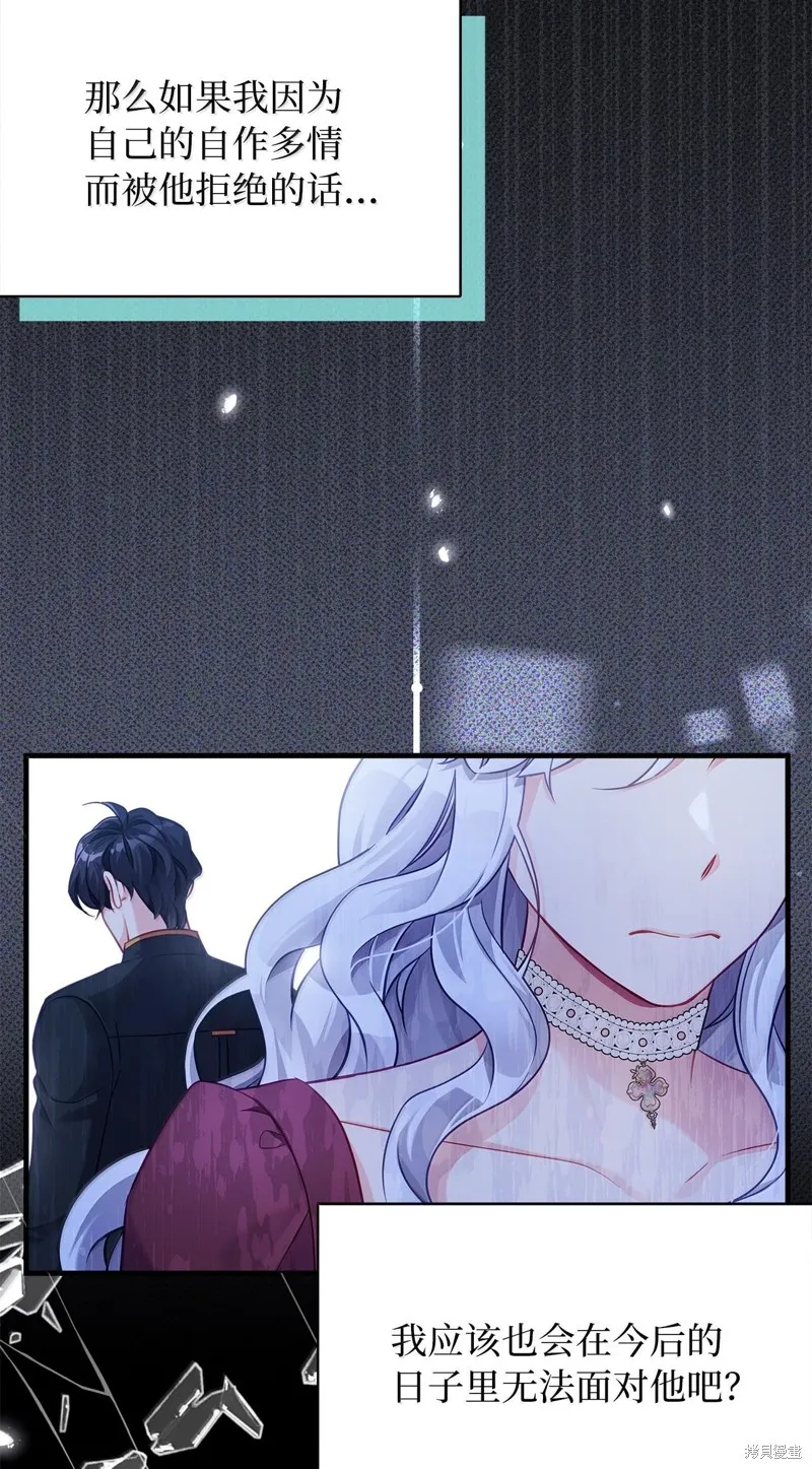 虽然我是继母，但女儿也太可爱了,第116话,第34张