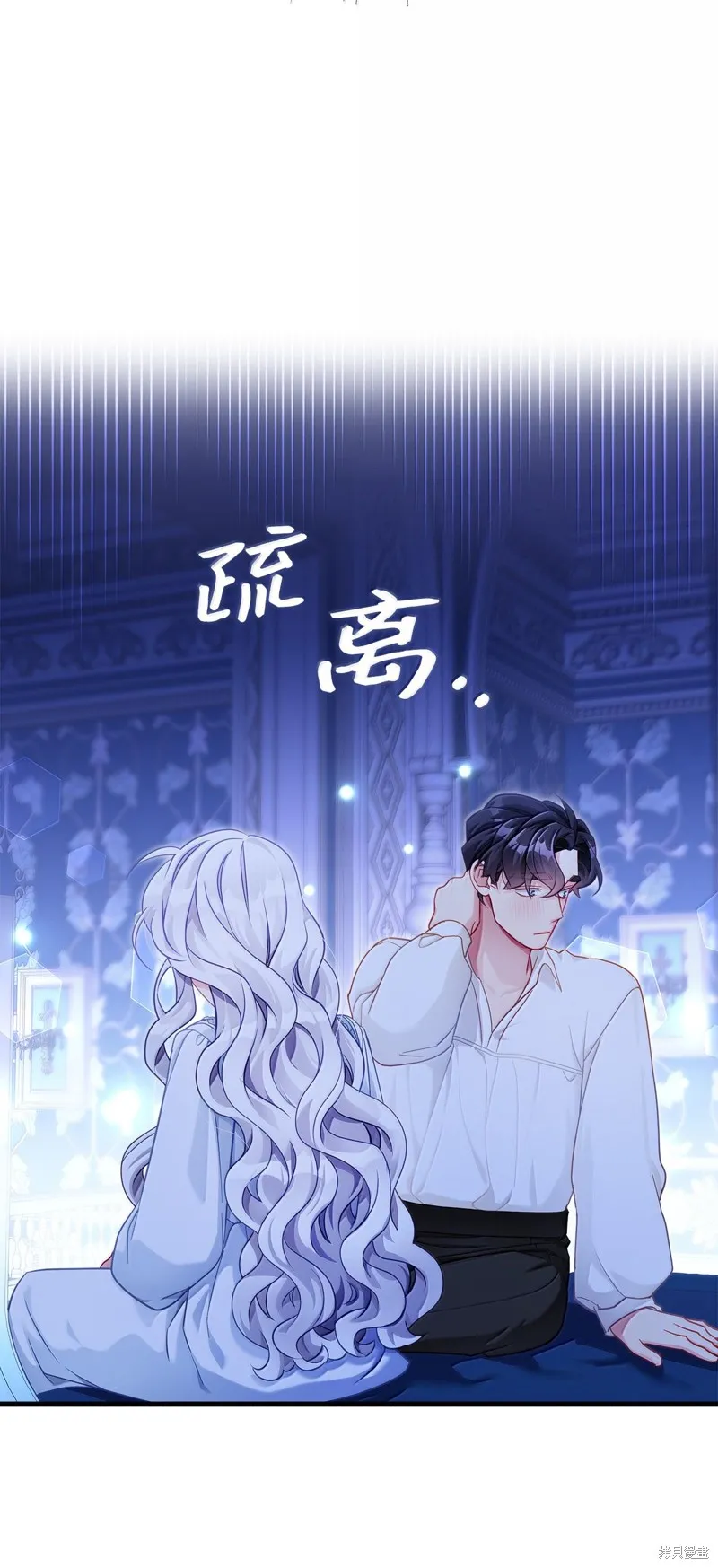 虽然我是继母，但女儿也太可爱了,第116话,第37张