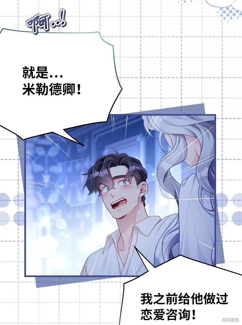 虽然我是继母，但女儿也太可爱了,第116话,第39张