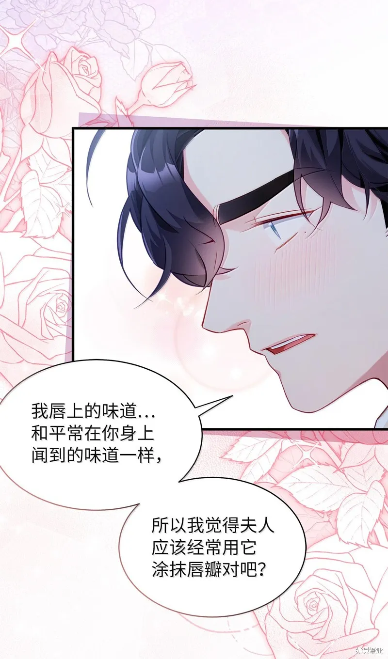 虽然我是继母，但女儿也太可爱了,第116话,第4张