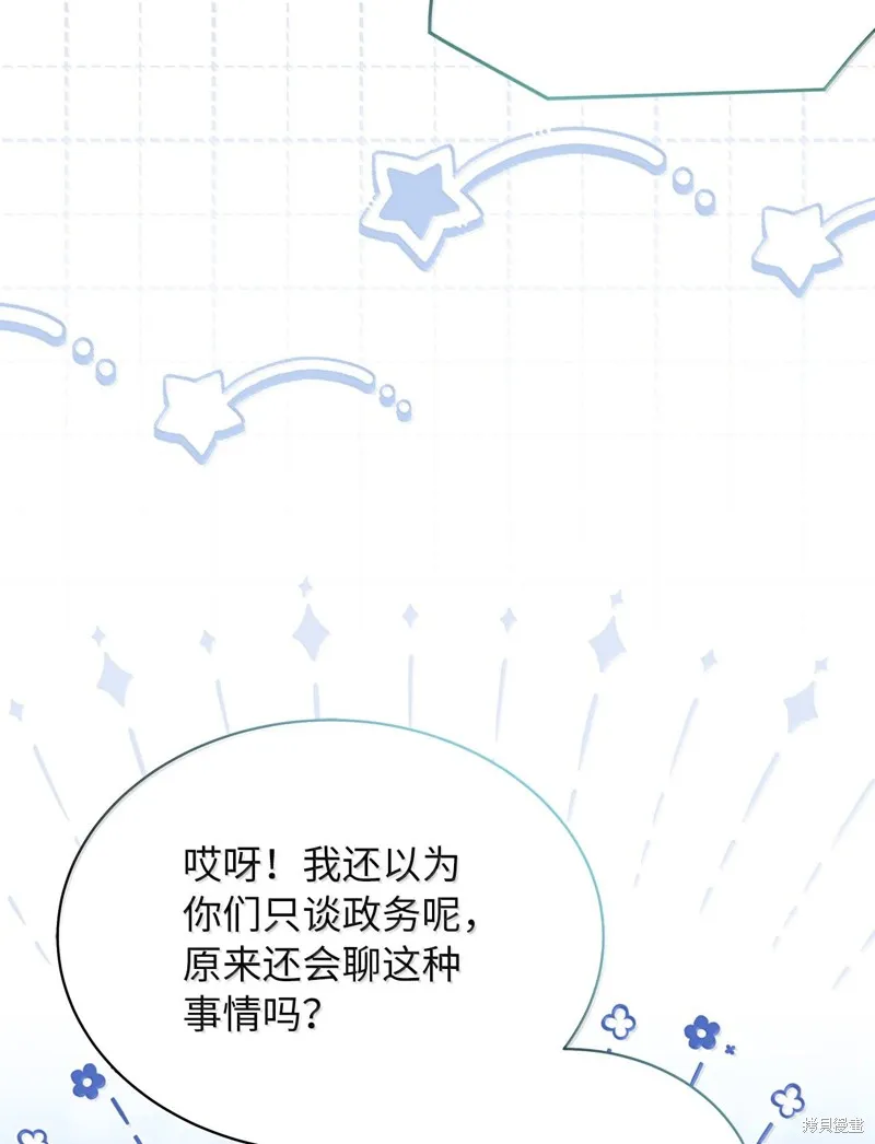 虽然我是继母，但女儿也太可爱了,第116话,第40张