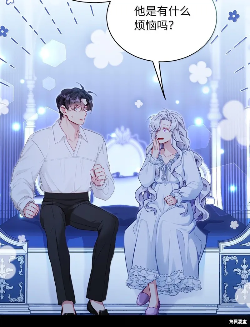 虽然我是继母，但女儿也太可爱了,第116话,第41张
