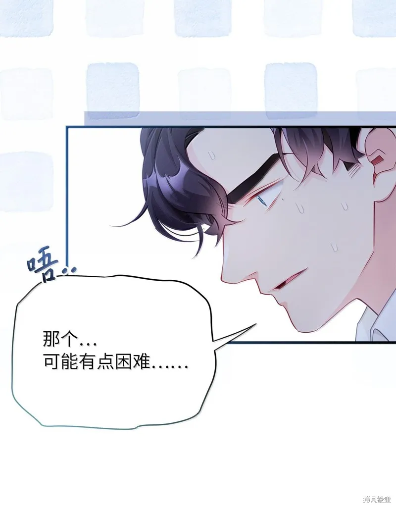虽然我是继母，但女儿也太可爱了,第116话,第49张