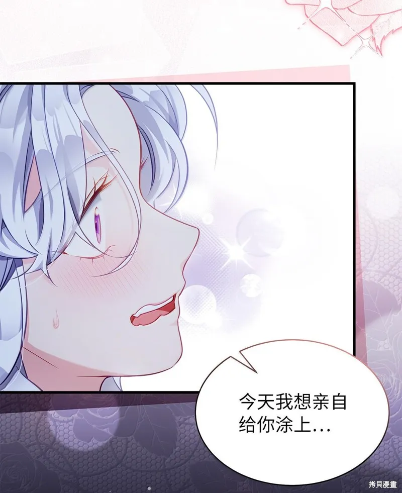 虽然我是继母，但女儿也太可爱了,第116话,第5张