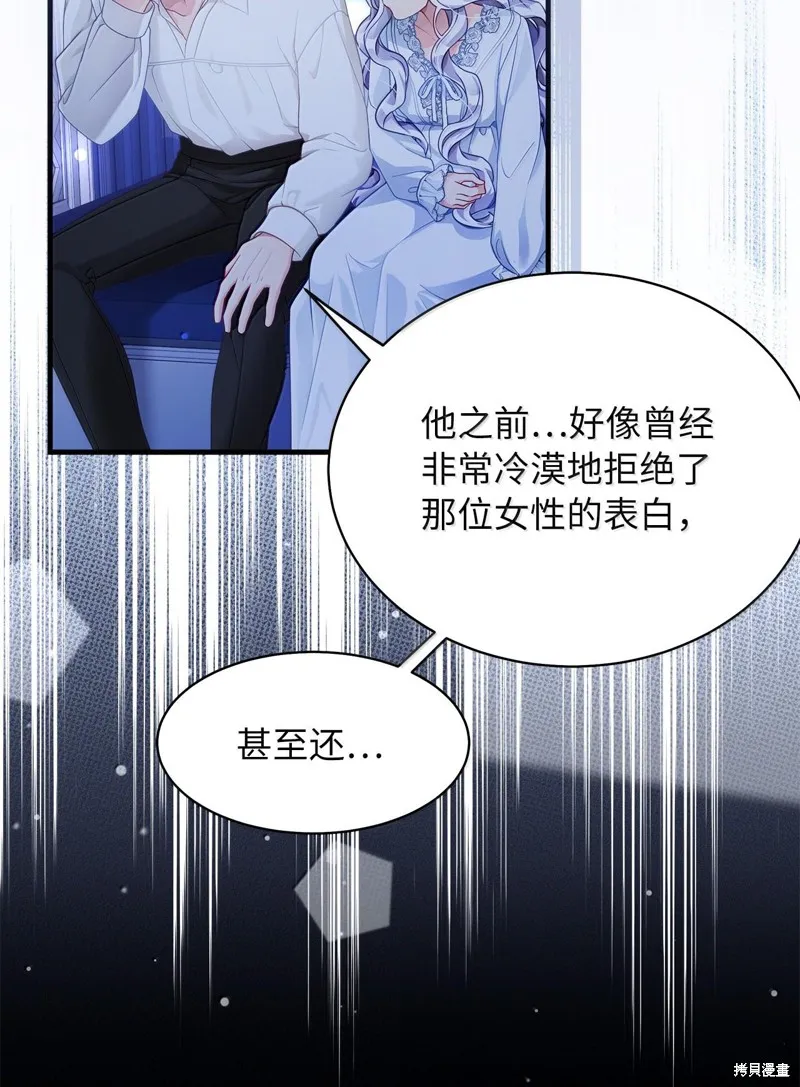 虽然我是继母，但女儿也太可爱了,第116话,第52张