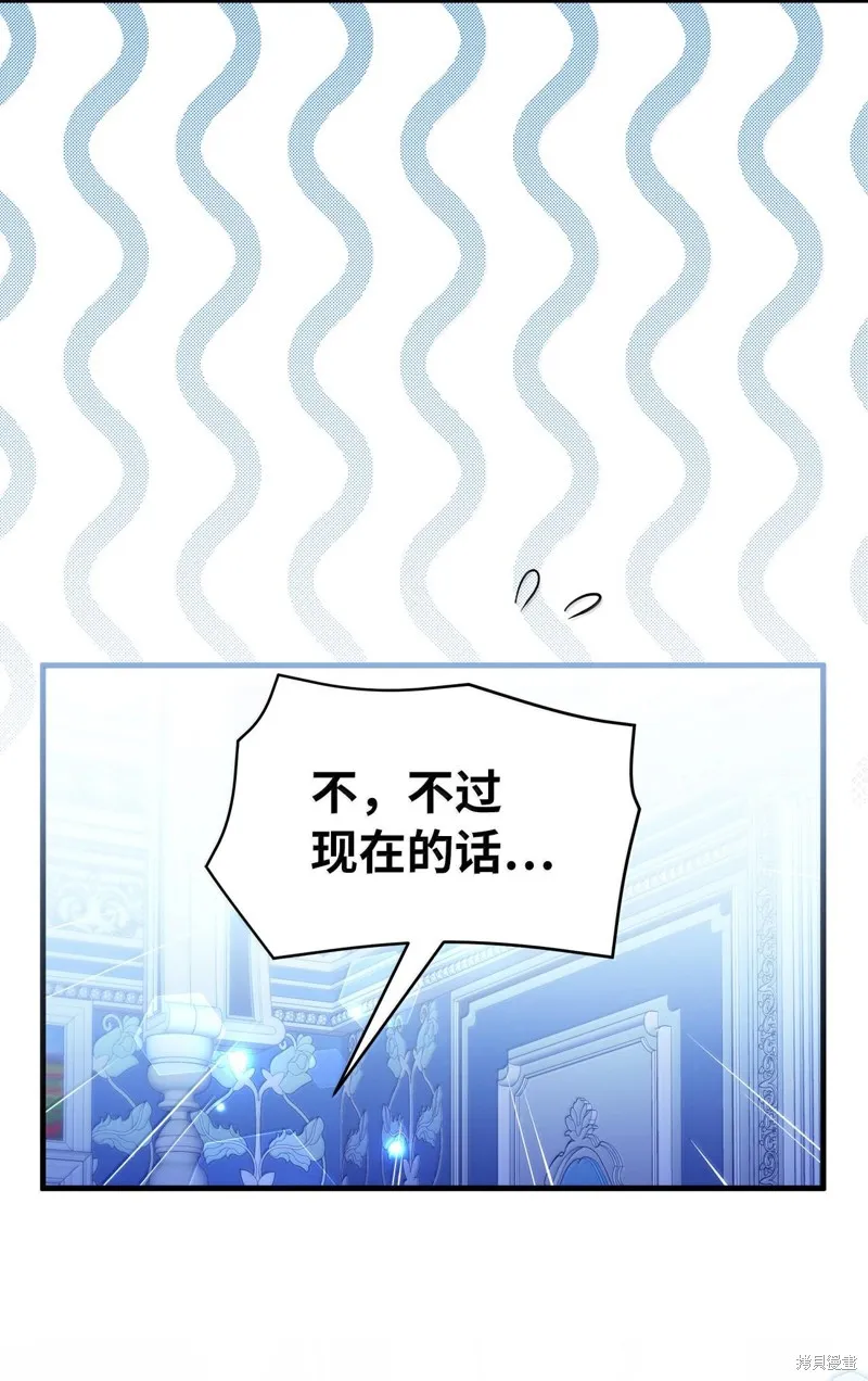虽然我是继母，但女儿也太可爱了,第116话,第57张