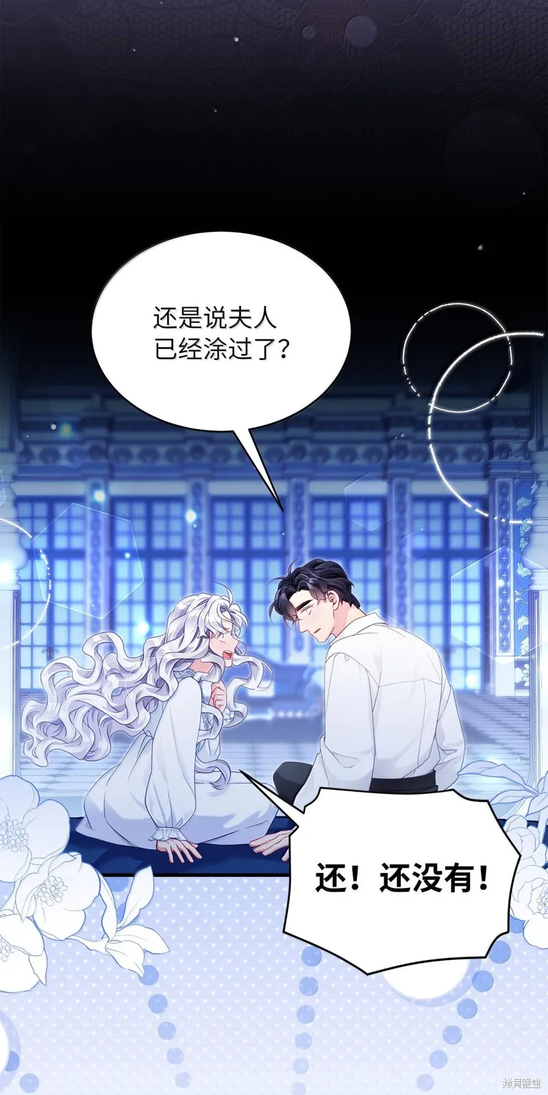 虽然我是继母，但女儿也太可爱了,第116话,第6张