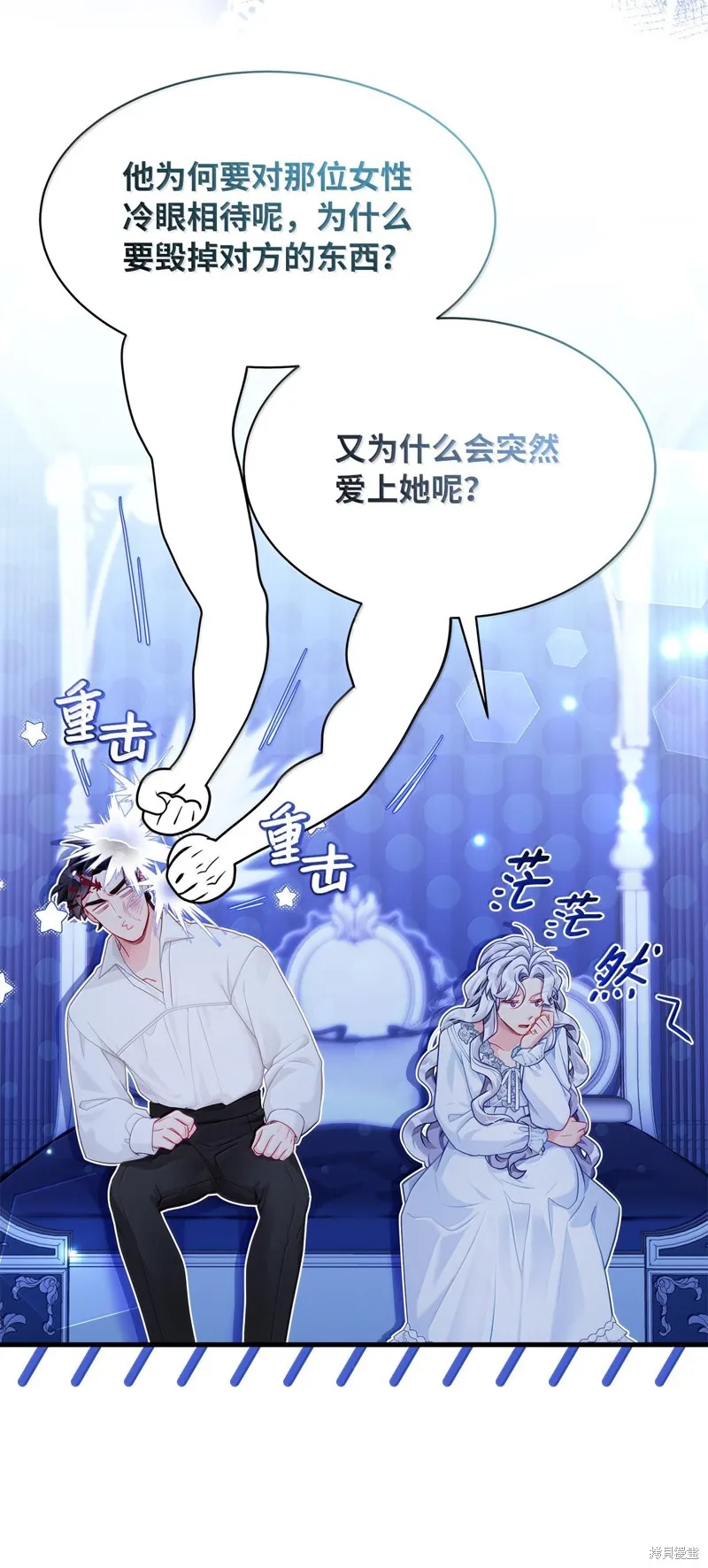 虽然我是继母，但女儿也太可爱了,第116话,第61张