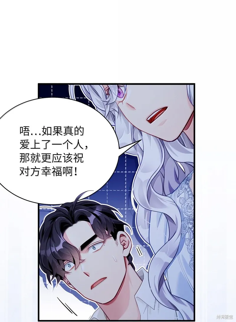 虽然我是继母，但女儿也太可爱了,第116话,第62张