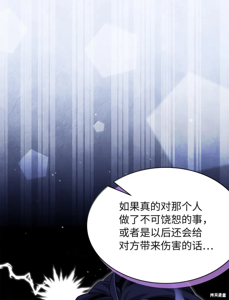 虽然我是继母，但女儿也太可爱了,第116话,第63张