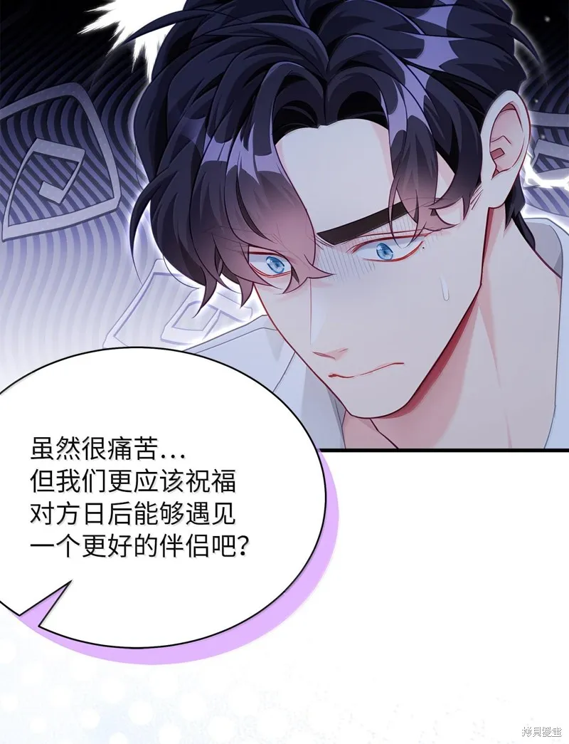 虽然我是继母，但女儿也太可爱了,第116话,第64张