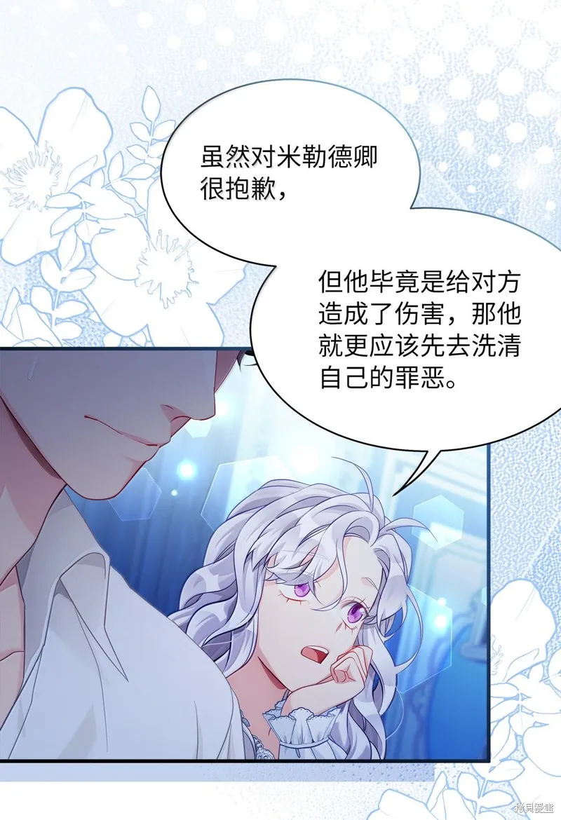 虽然我是继母，但女儿也太可爱了,第116话,第65张