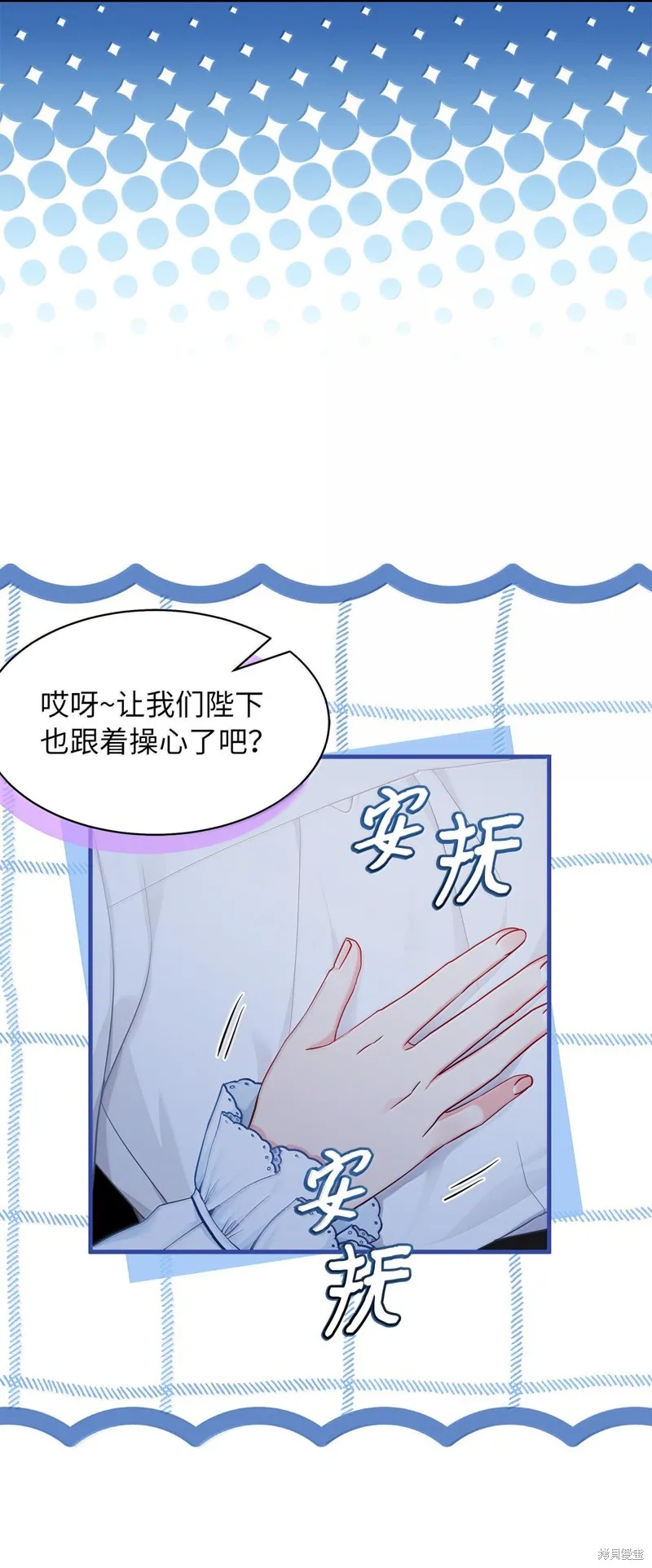 虽然我是继母，但女儿也太可爱了,第116话,第67张