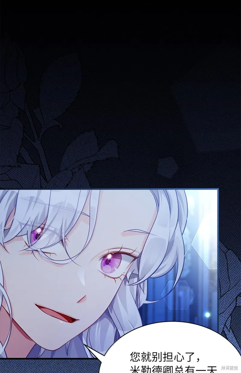 虽然我是继母，但女儿也太可爱了,第116话,第69张