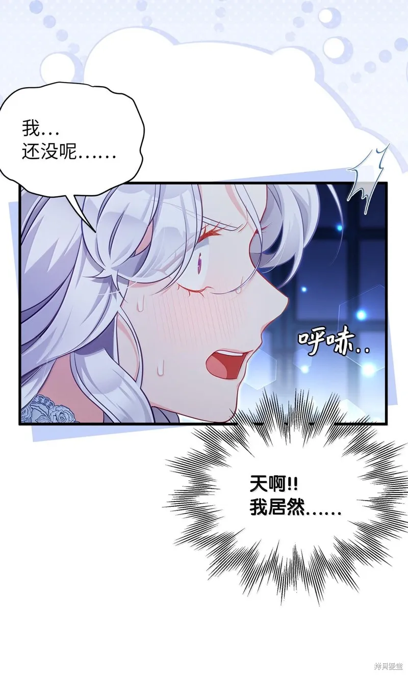 虽然我是继母，但女儿也太可爱了,第116话,第7张