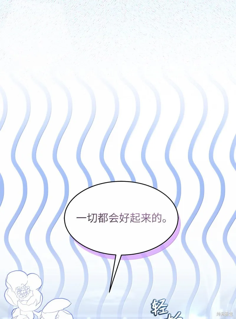 虽然我是继母，但女儿也太可爱了,第116话,第71张