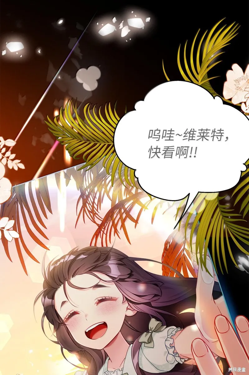 虽然我是继母，但女儿也太可爱了,第116话,第78张