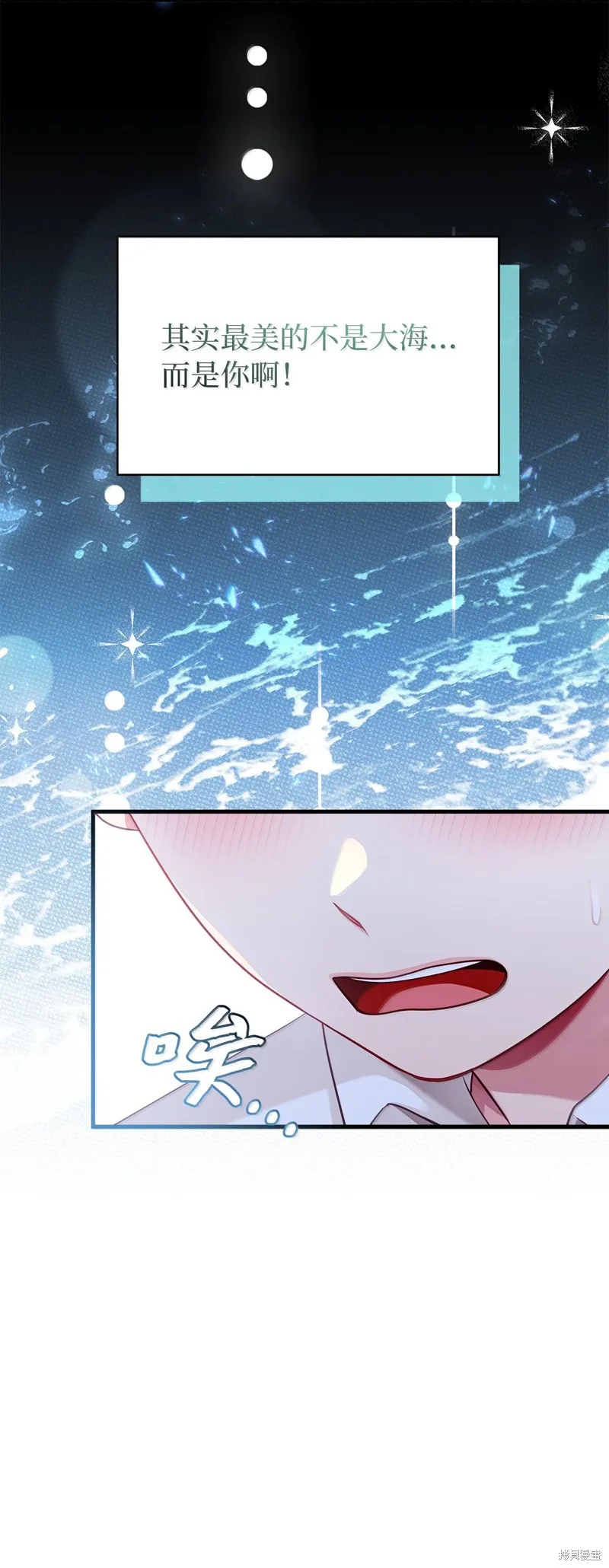 虽然我是继母，但女儿也太可爱了,第116话,第82张