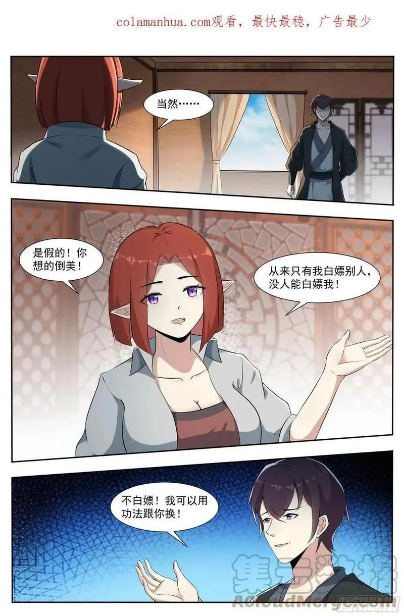 最强神王,第336话 剑气长城,第2张
