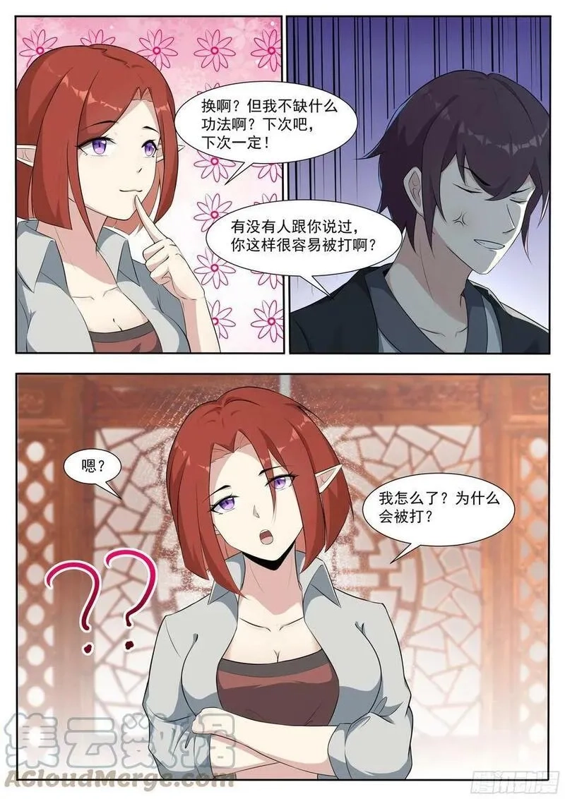 最强神王,第336话 剑气长城,第3张