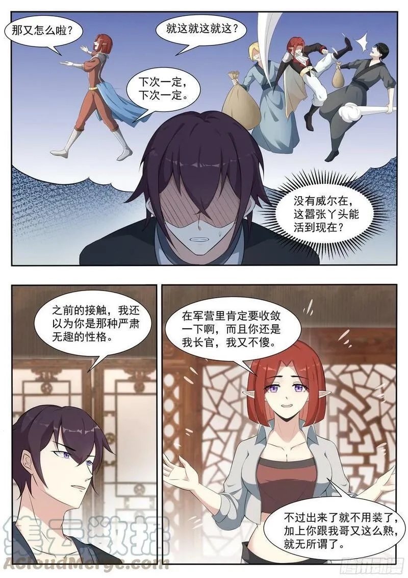 最强神王,第336话 剑气长城,第4张