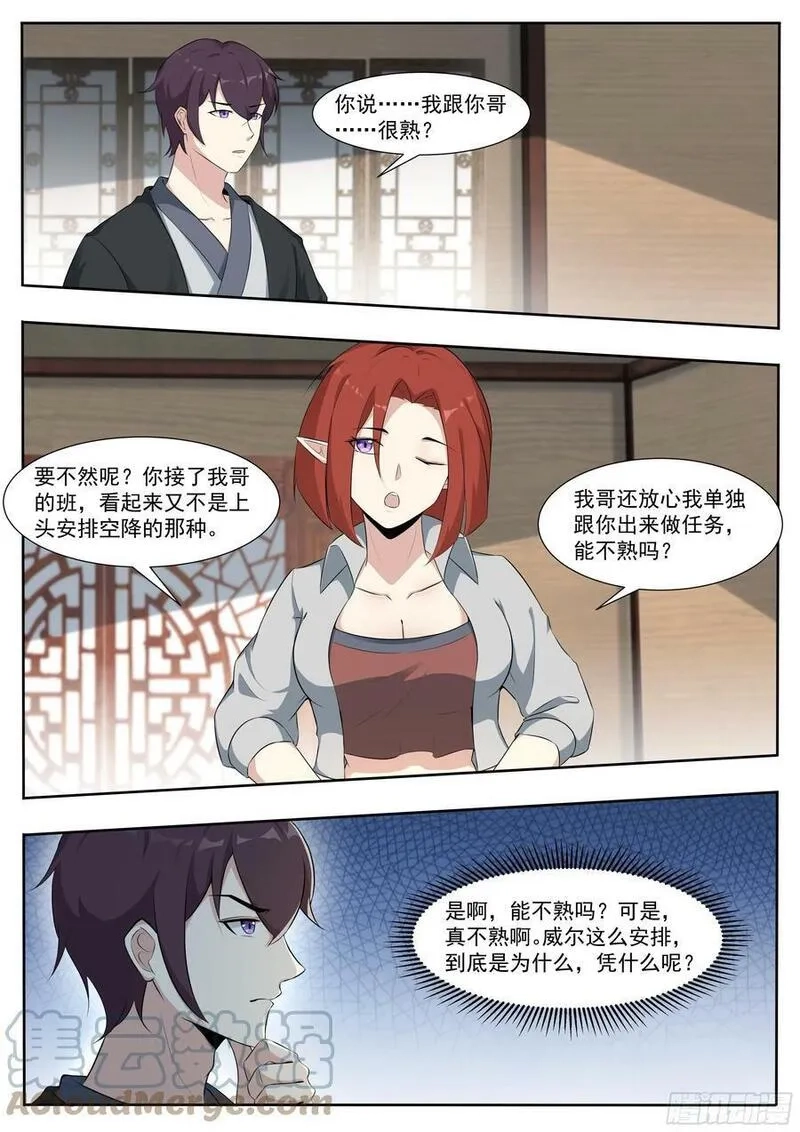 最强神王,第336话 剑气长城,第5张