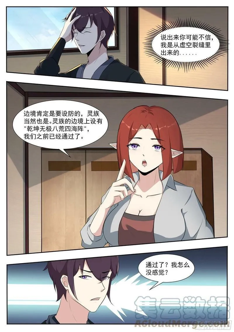 最强神王,第336话 剑气长城,第8张