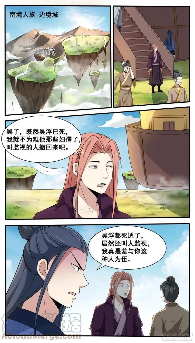 最强神王,第337话 剑气长城,第1张