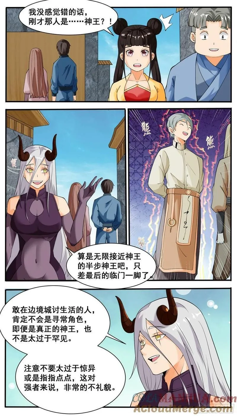最强神王,第337话 剑气长城,第12张