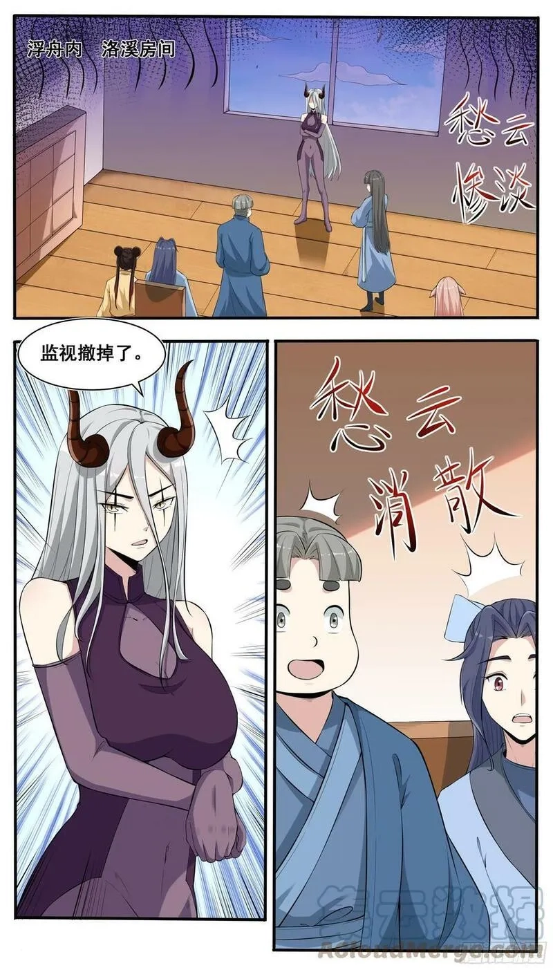 最强神王,第337话 剑气长城,第4张