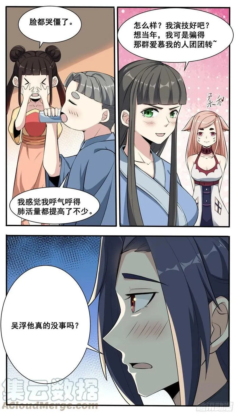 最强神王,第337话 剑气长城,第5张