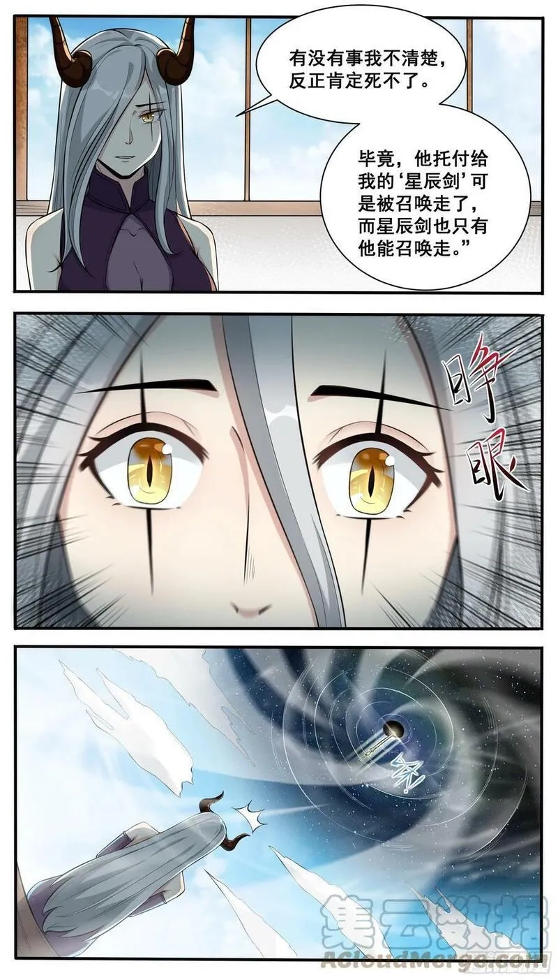 最强神王,第337话 剑气长城,第6张