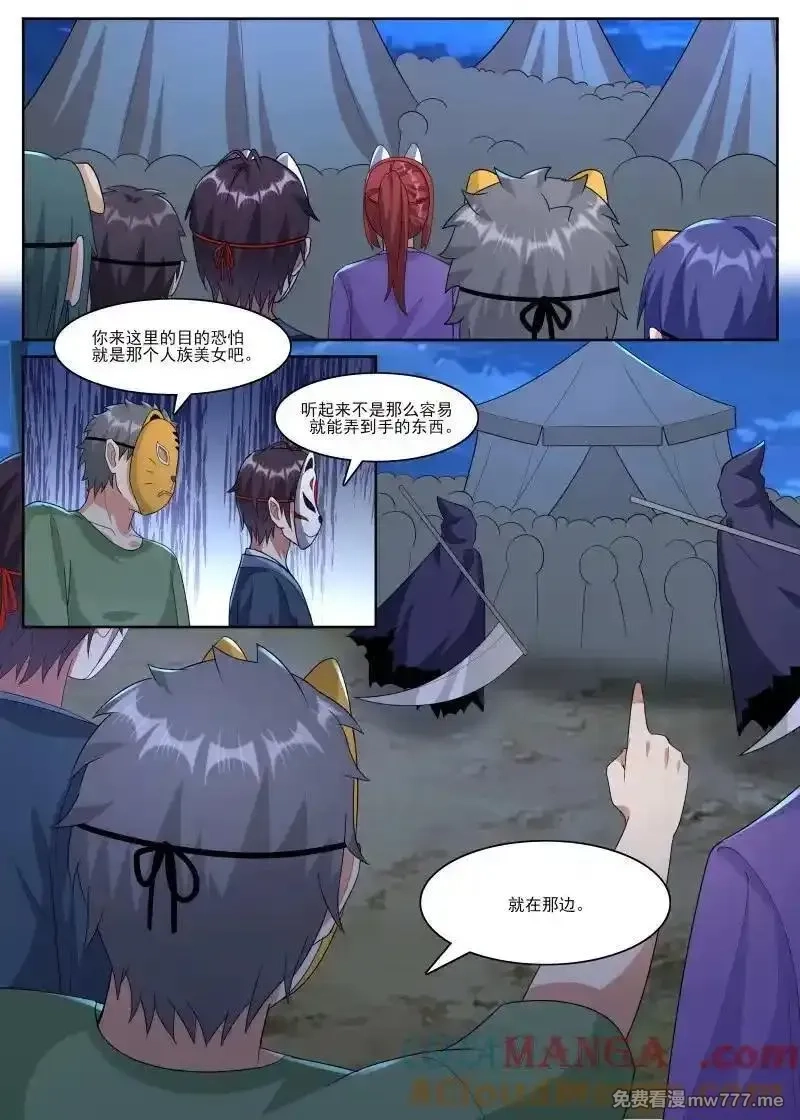 最强神王,第360话 第355话 线索出现,第10张