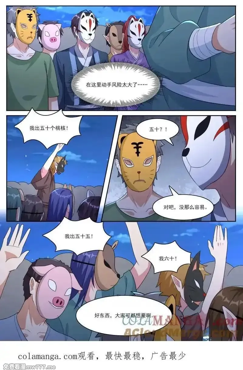 最强神王,第360话 第355话 线索出现,第11张